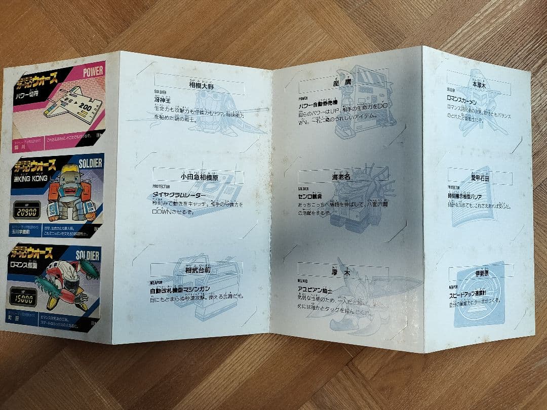 バーコードバトラー　小田急ステーションウォーズ