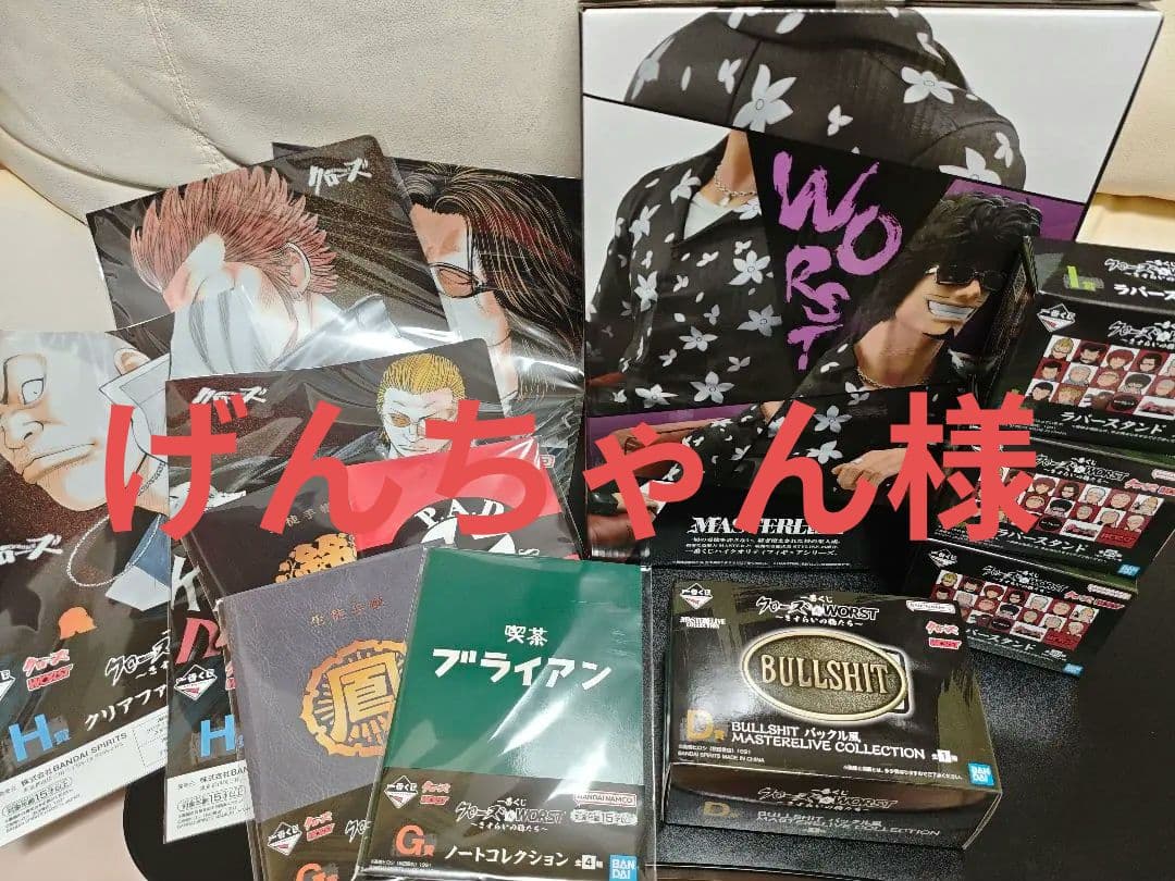 一番くじクローズ＆WORST〜さすらいの鴉たち〜　ラストワン＋D賞＋おまけ