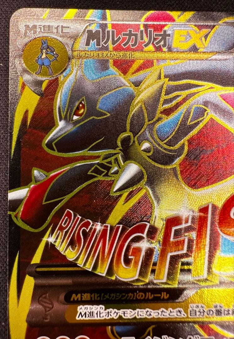 基*い様 MルカリオEX SR 176/171 THE BEST of XY