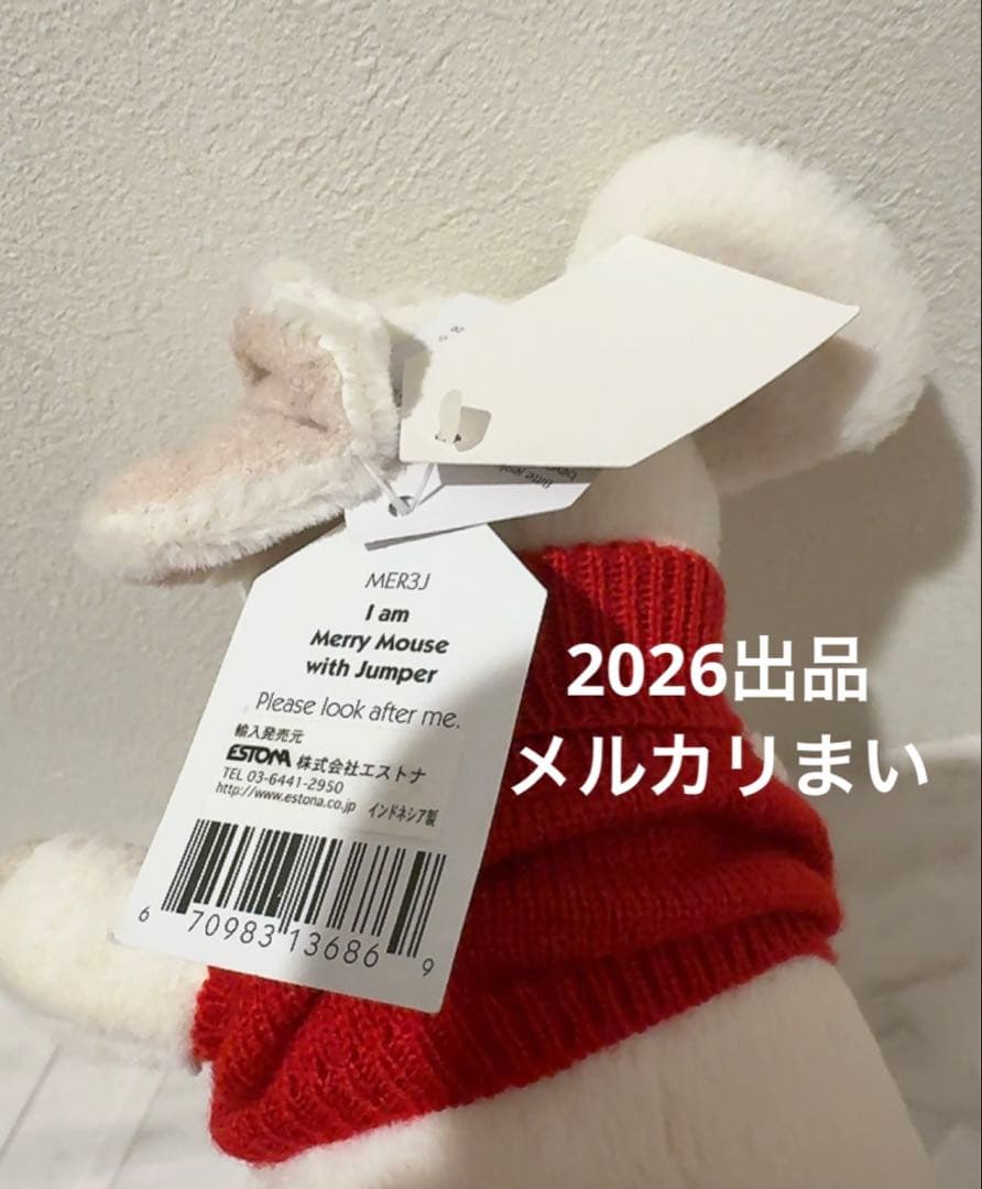  Merry Mouse with Jumper ぬいぐるみ 鼠