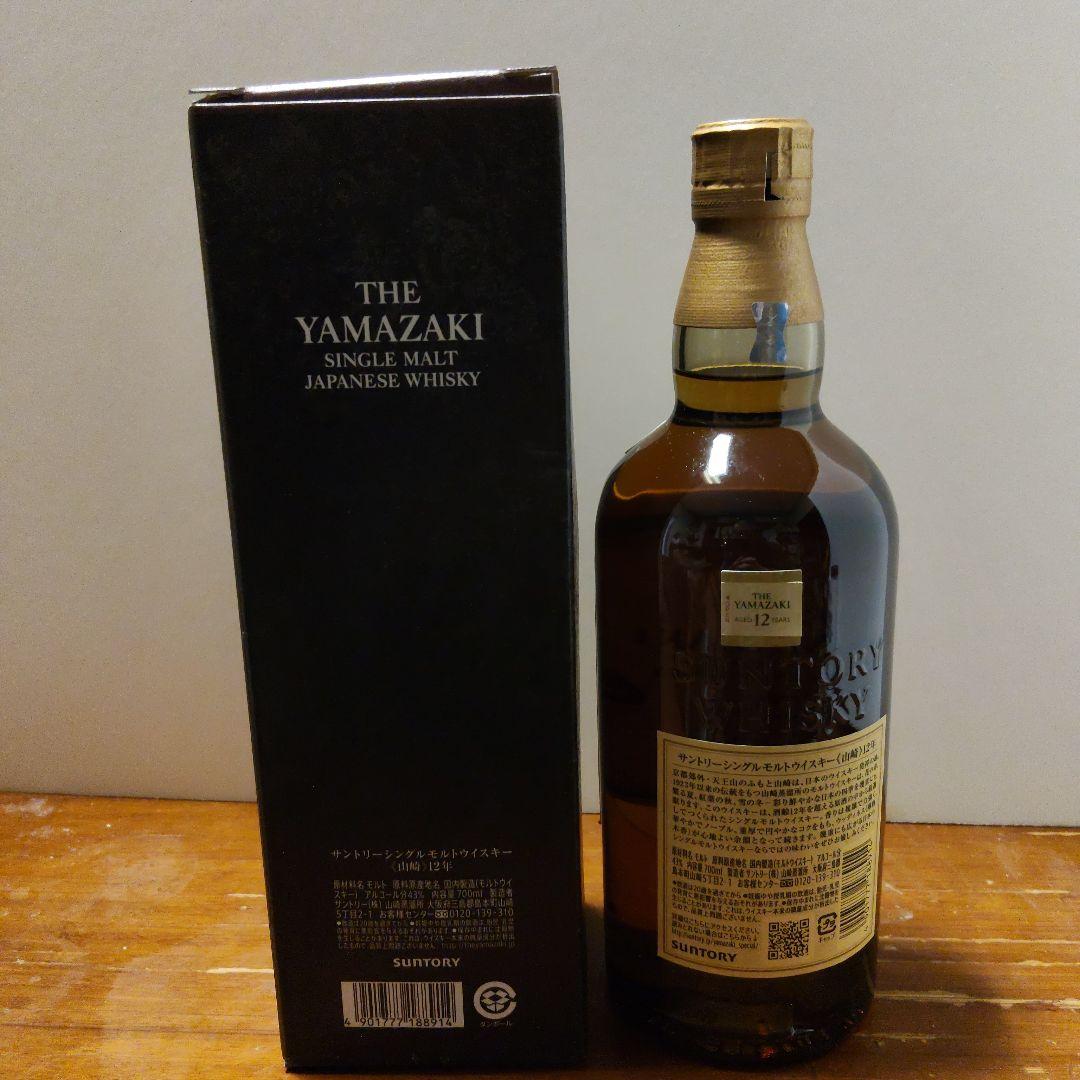 お*ま様 山崎１２年 シングルモルトウイスキー