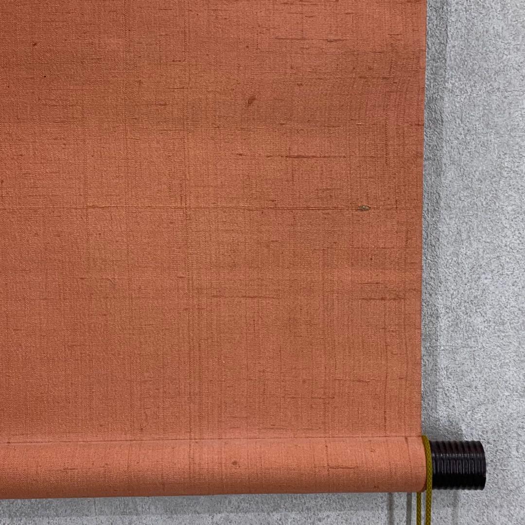 掛軸 若木山 吉澤暲治 葡萄 共箱 横物 二人展 A-9