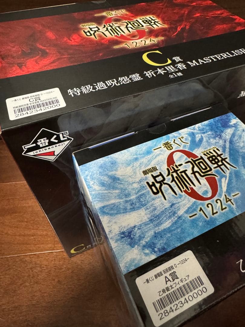 呪術廻戦 0 一番くじ A賞 乙骨憂太 C賞 祈本里香 2種セット 未開封