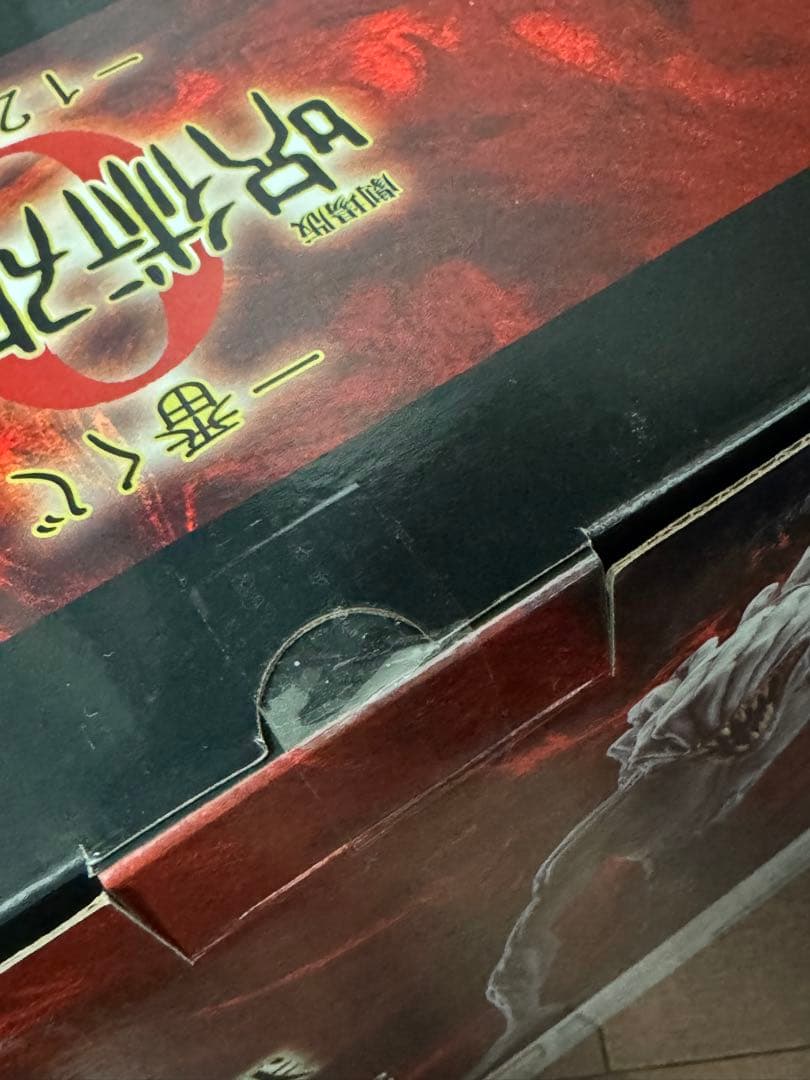 呪術廻戦 0 一番くじ A賞 乙骨憂太 C賞 祈本里香 2種セット 未開封