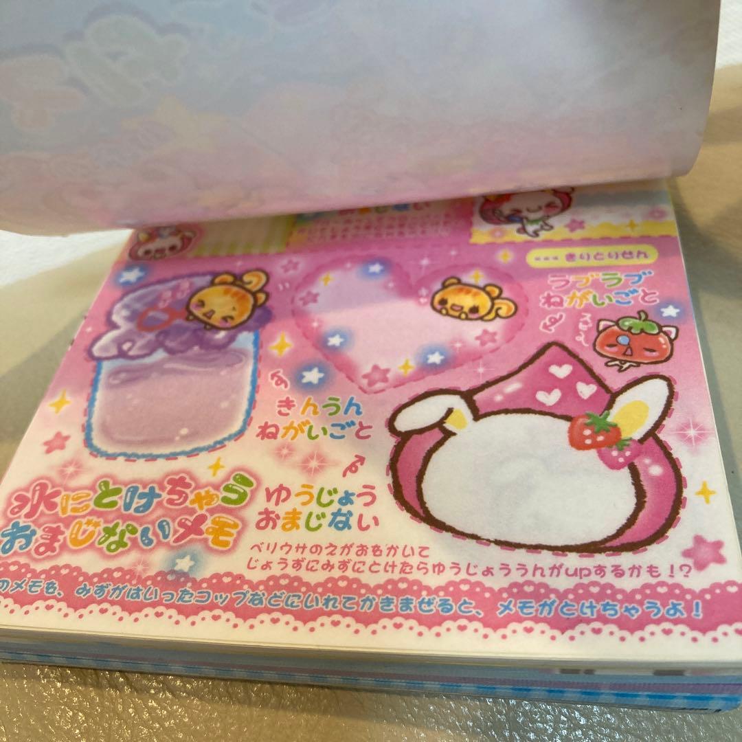 希少 レア 平成レトロ メモ帳 わくわく アニマル ベリウサちゃん 水とけメモ