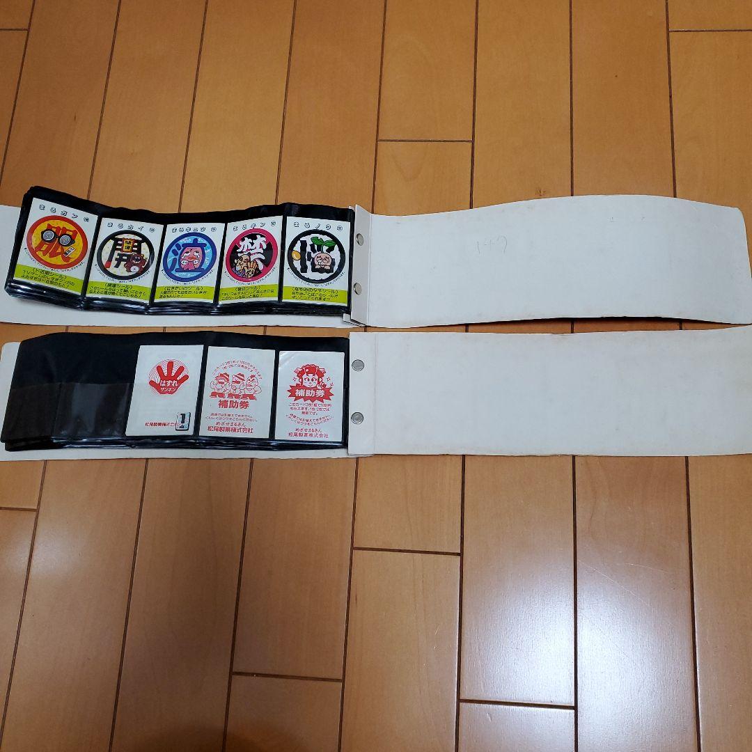 めざせまるきんシール170種類＋めざせまるきんシールブック2冊セット