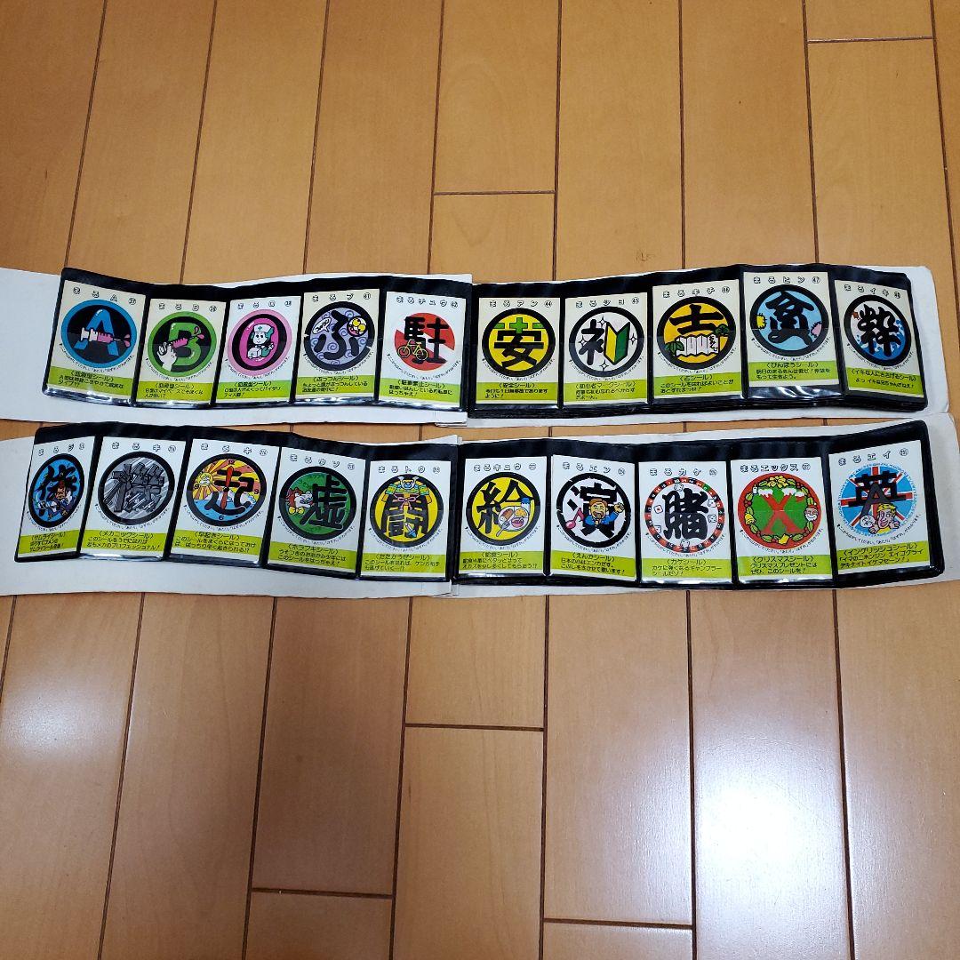 めざせまるきんシール170種類＋めざせまるきんシールブック2冊セット