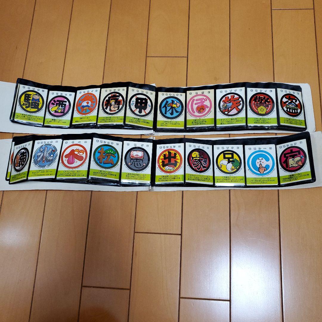 めざせまるきんシール170種類＋めざせまるきんシールブック2冊セット