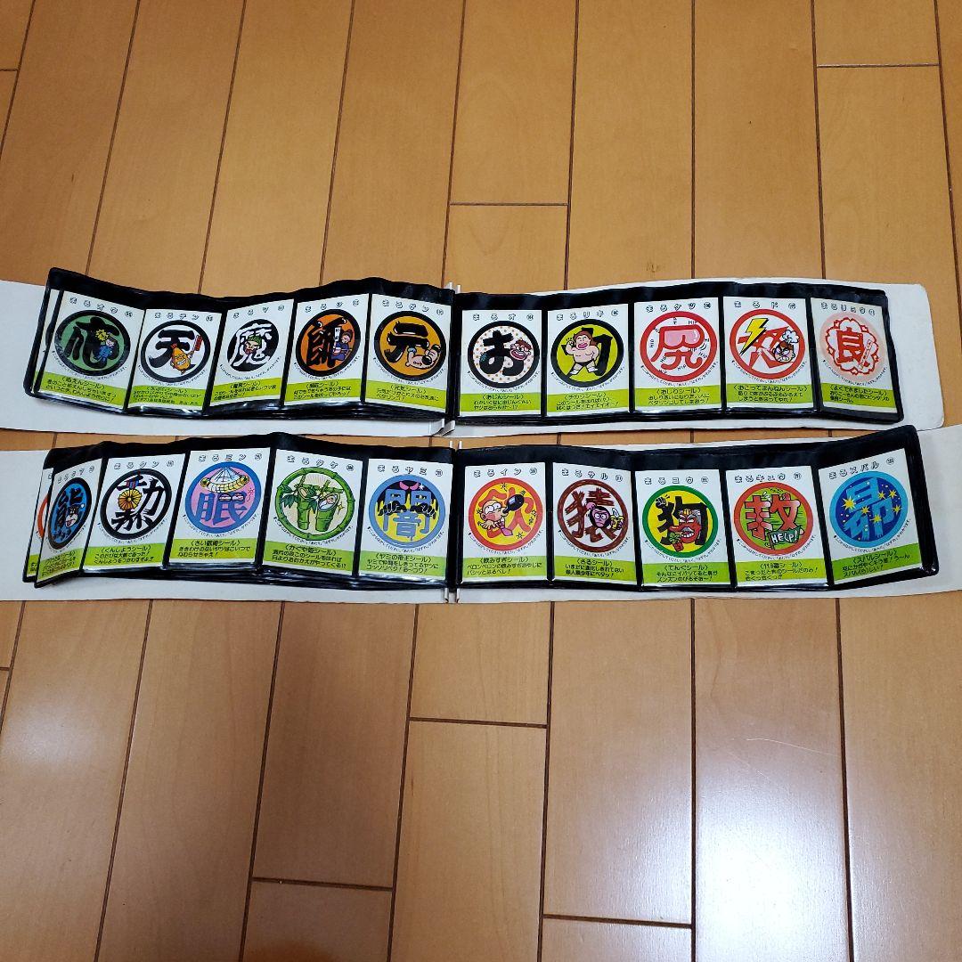 めざせまるきんシール170種類＋めざせまるきんシールブック2冊セット