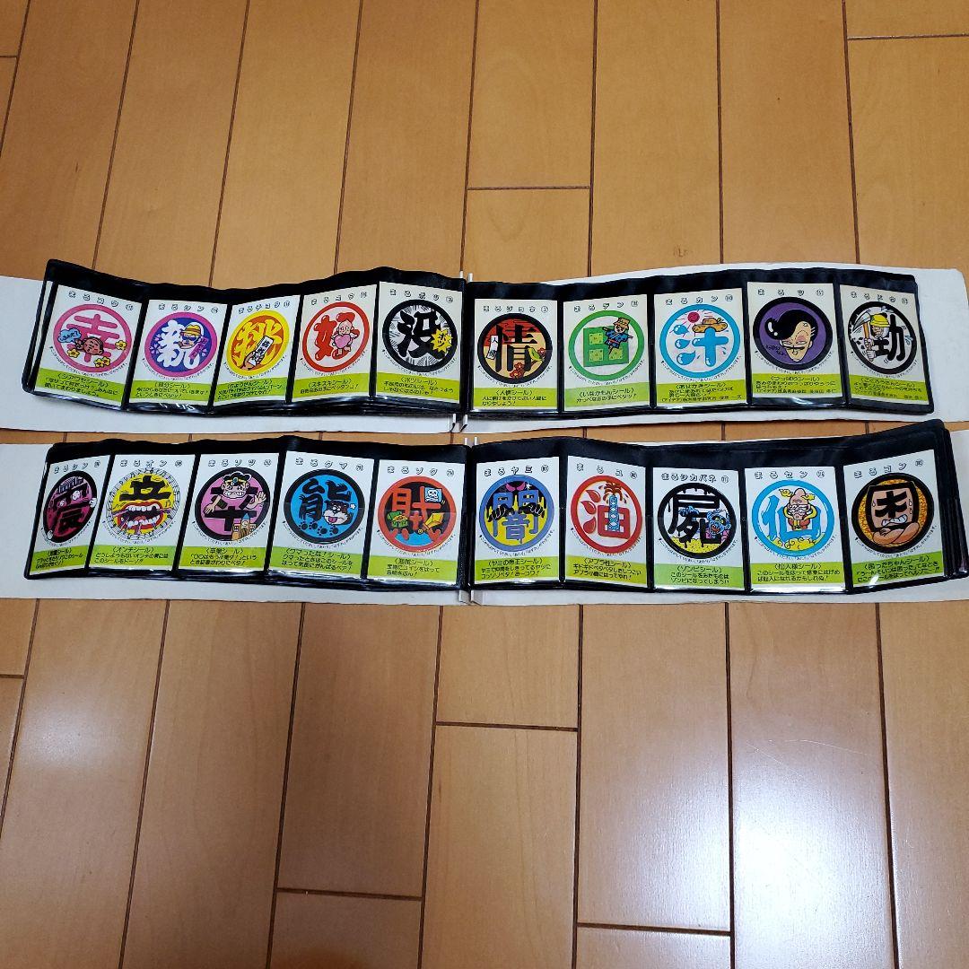 めざせまるきんシール170種類＋めざせまるきんシールブック2冊セット