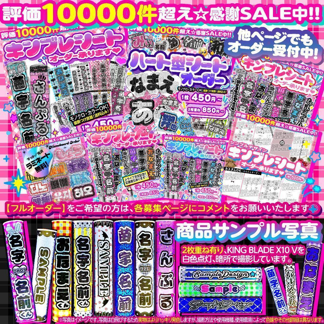 ♡様⑅キンブレシート オーダー /20