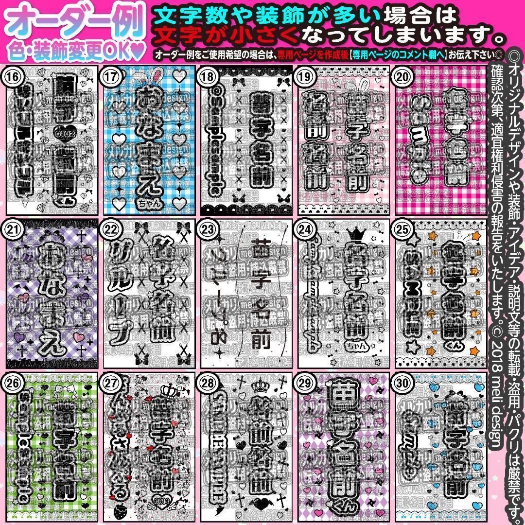 ♡様⑅キンブレシート オーダー /20