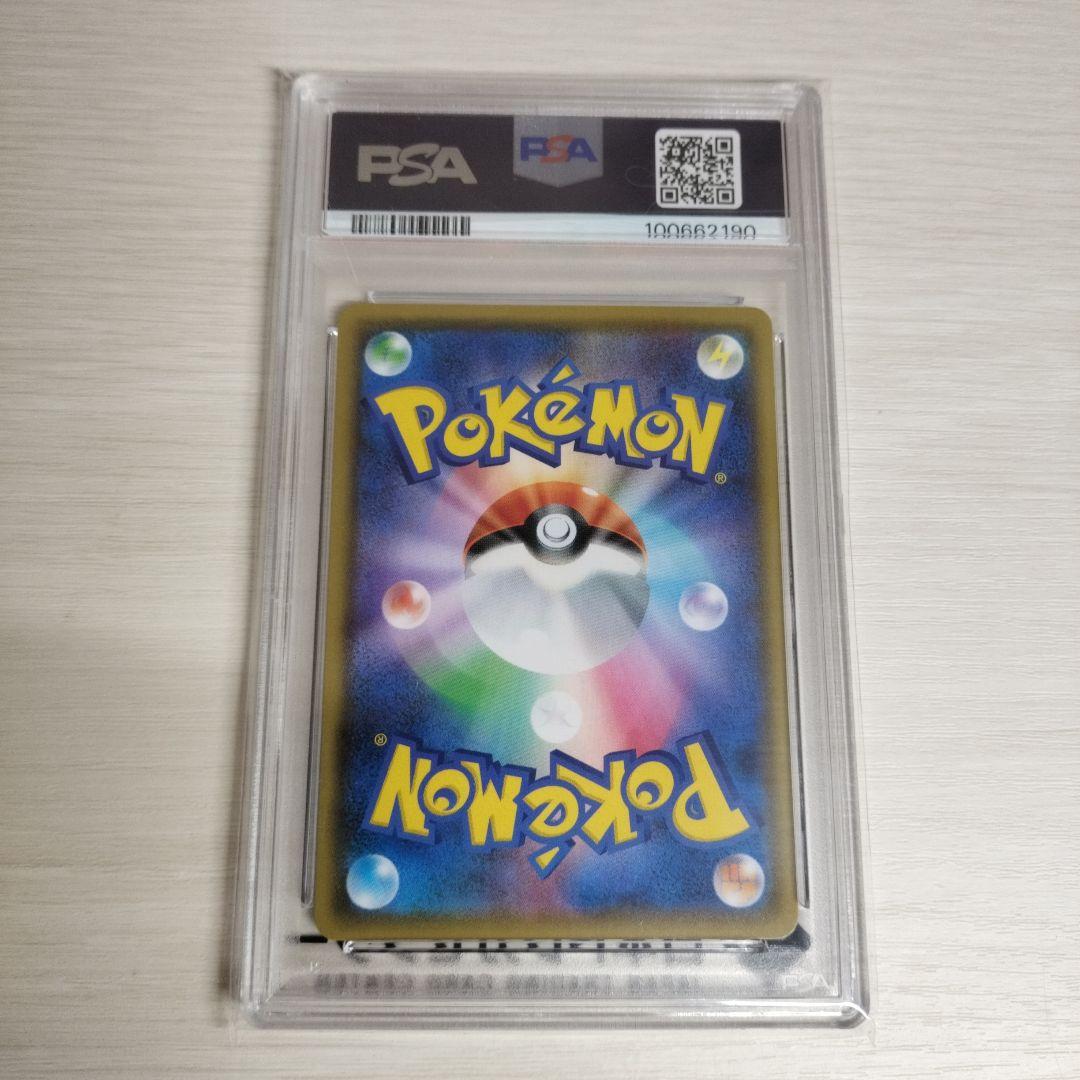 【PSA10】 いちげきウーラオスVMAX HR