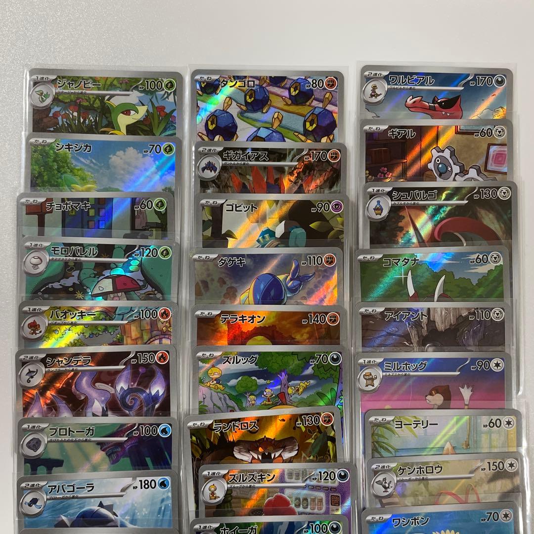 ブラックボルト•ホワイトフレア AR まとめ売り 被りなし