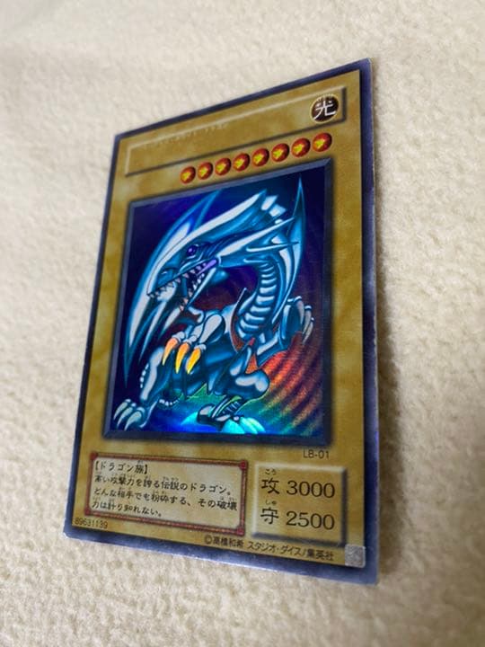 遊戯王 青眼の白龍 初期 ブルーアイズホワイトドラゴン LB-01 ウルトラレア