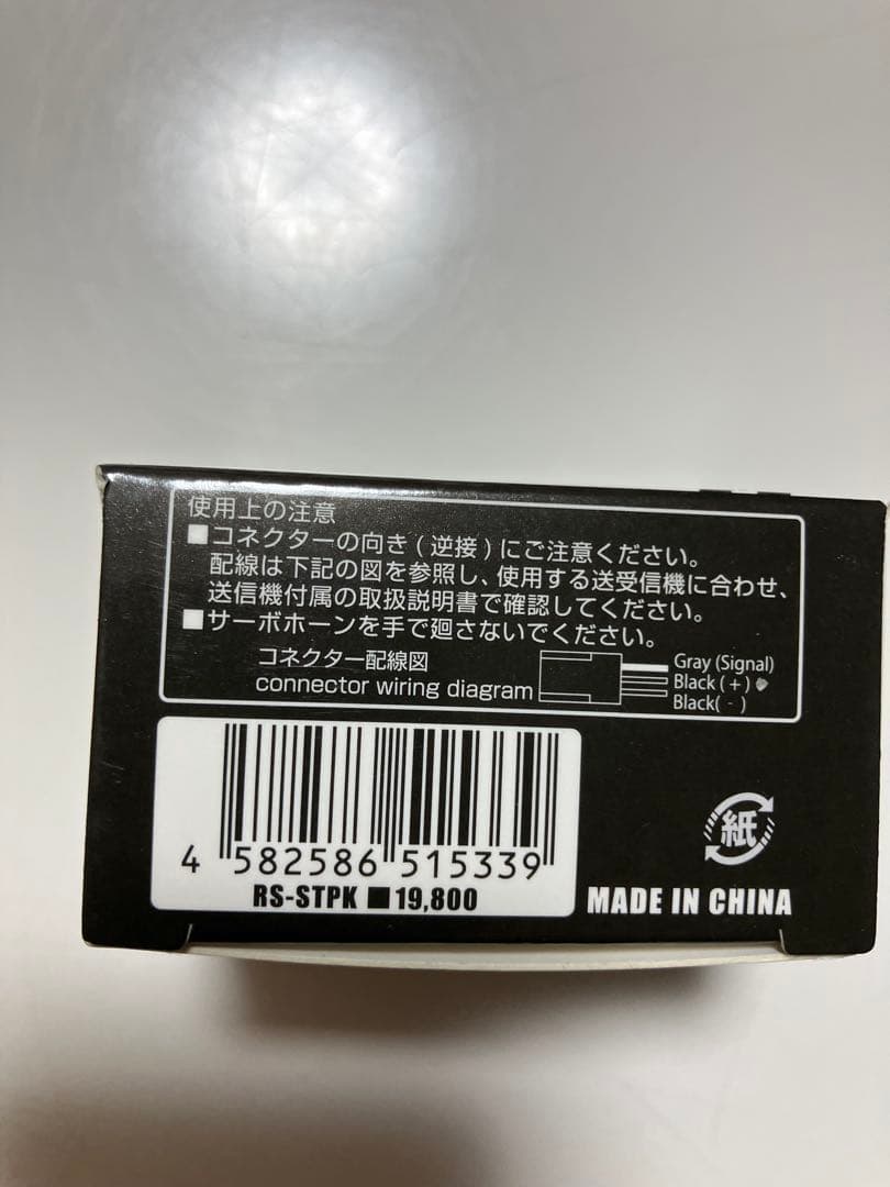 ReveD RS-ST PRO ドリフトサーボ ブラック【新品】