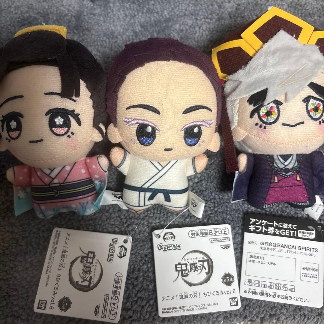 鬼滅の刃 ちびぐるみ vol.5 童磨 狛治 恋雪