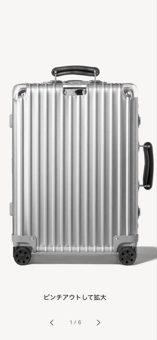 RIMOWA Classic cabin fright 36L キャリーケース