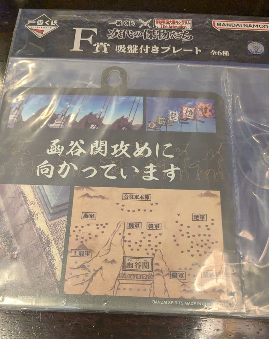 ラストワン賞　新品未開封！一番くじ　キングダム 次代の傑物たち　おまけ13点付