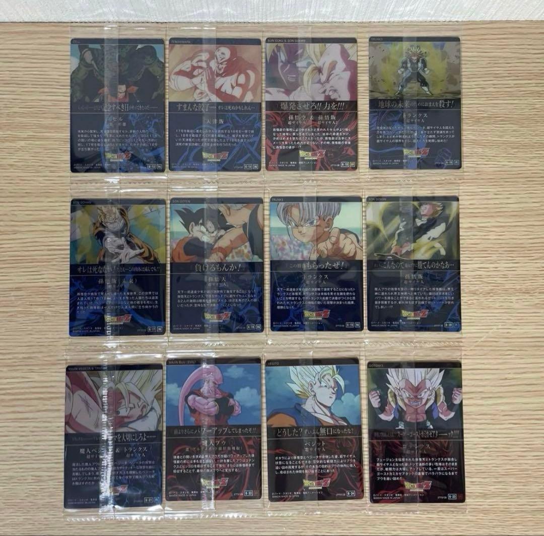 【フルコンプ】【未開封】 ドラゴンボール イタジャガ Vol.6 コンプ