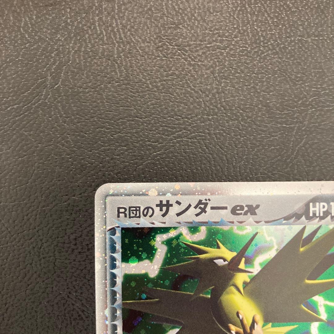 R団のサンダー ex ☆ 拡張パック ロケット団の逆襲 063/084