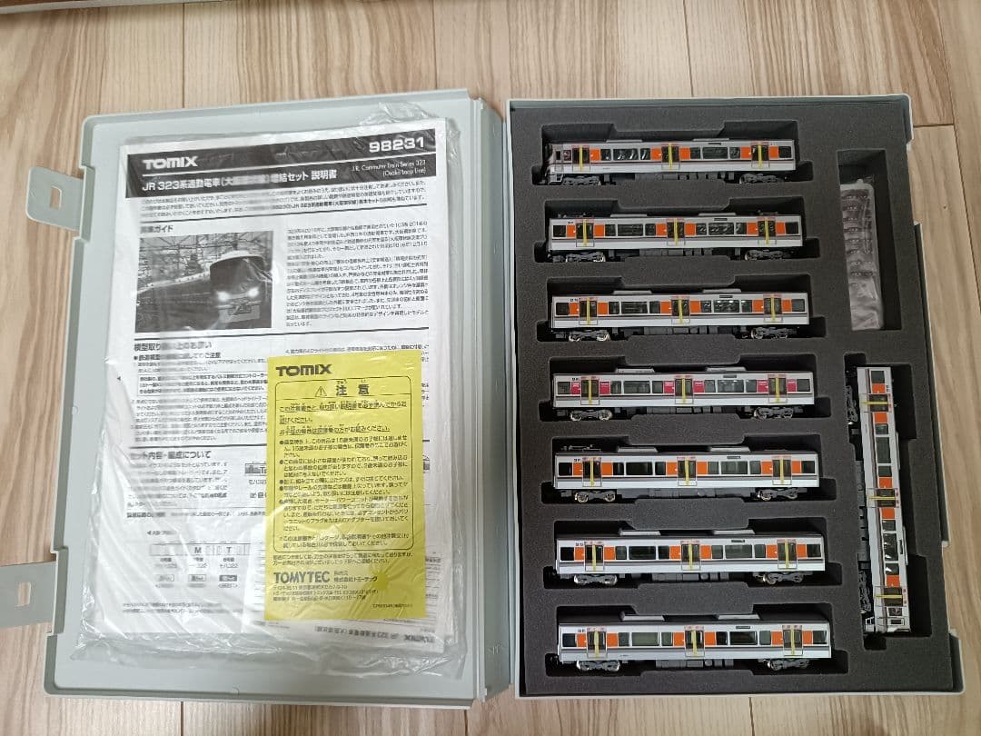 TOMIX JR 323系電車 Nゲージ 室内灯付き