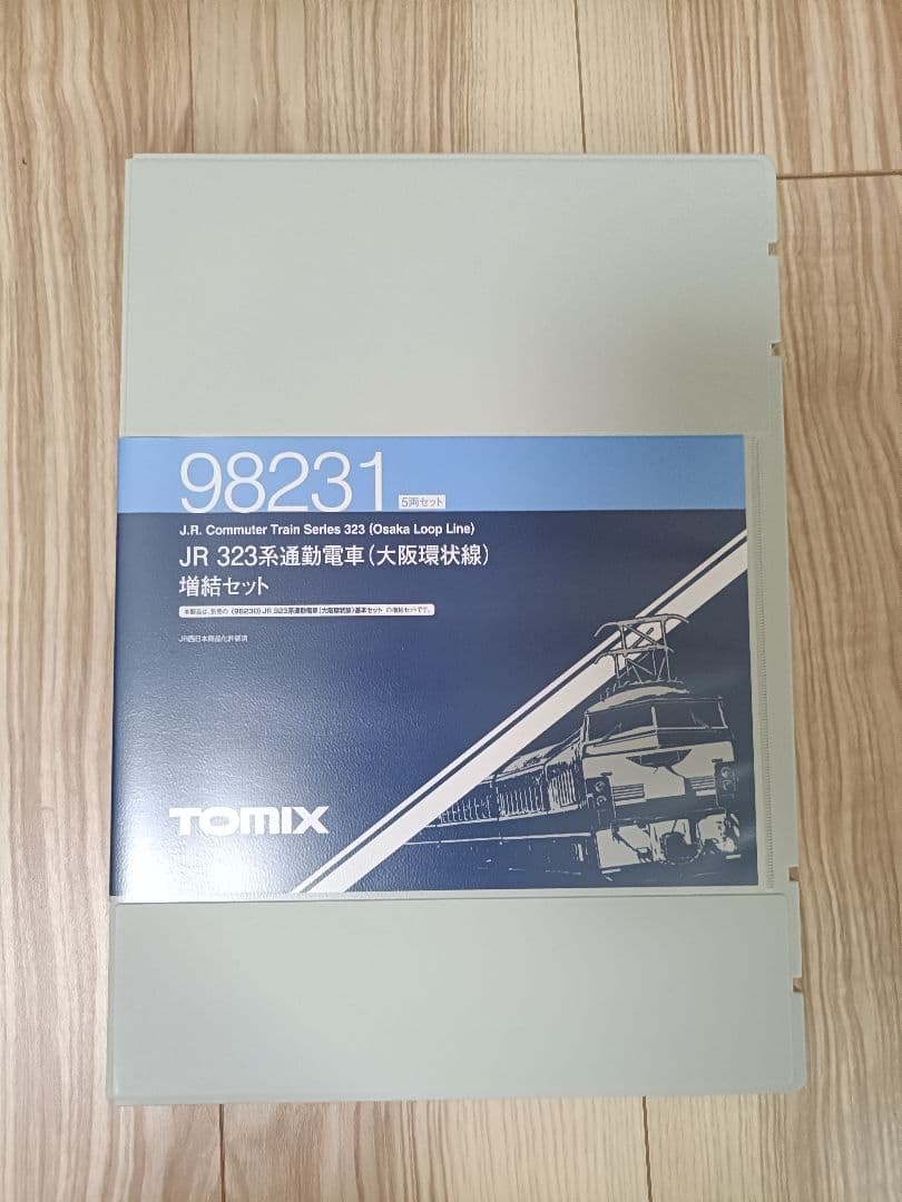 TOMIX JR 323系電車 Nゲージ 室内灯付き