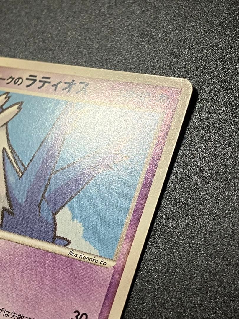ポケモンカード ポケパークのラティオス Latios