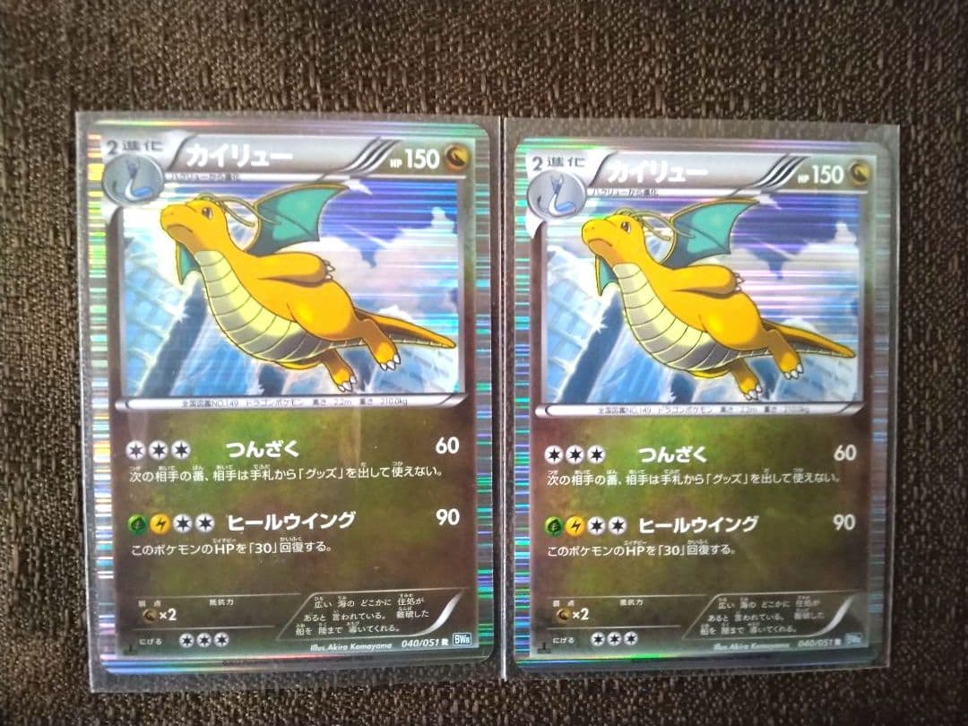 ✔ポケモンカード カイリュー BW8 ライデンナックル 040/051