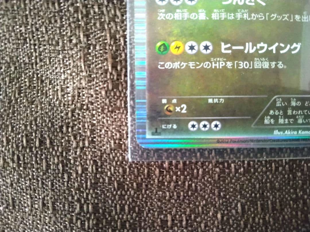 ✔ポケモンカード カイリュー BW8 ライデンナックル 040/051