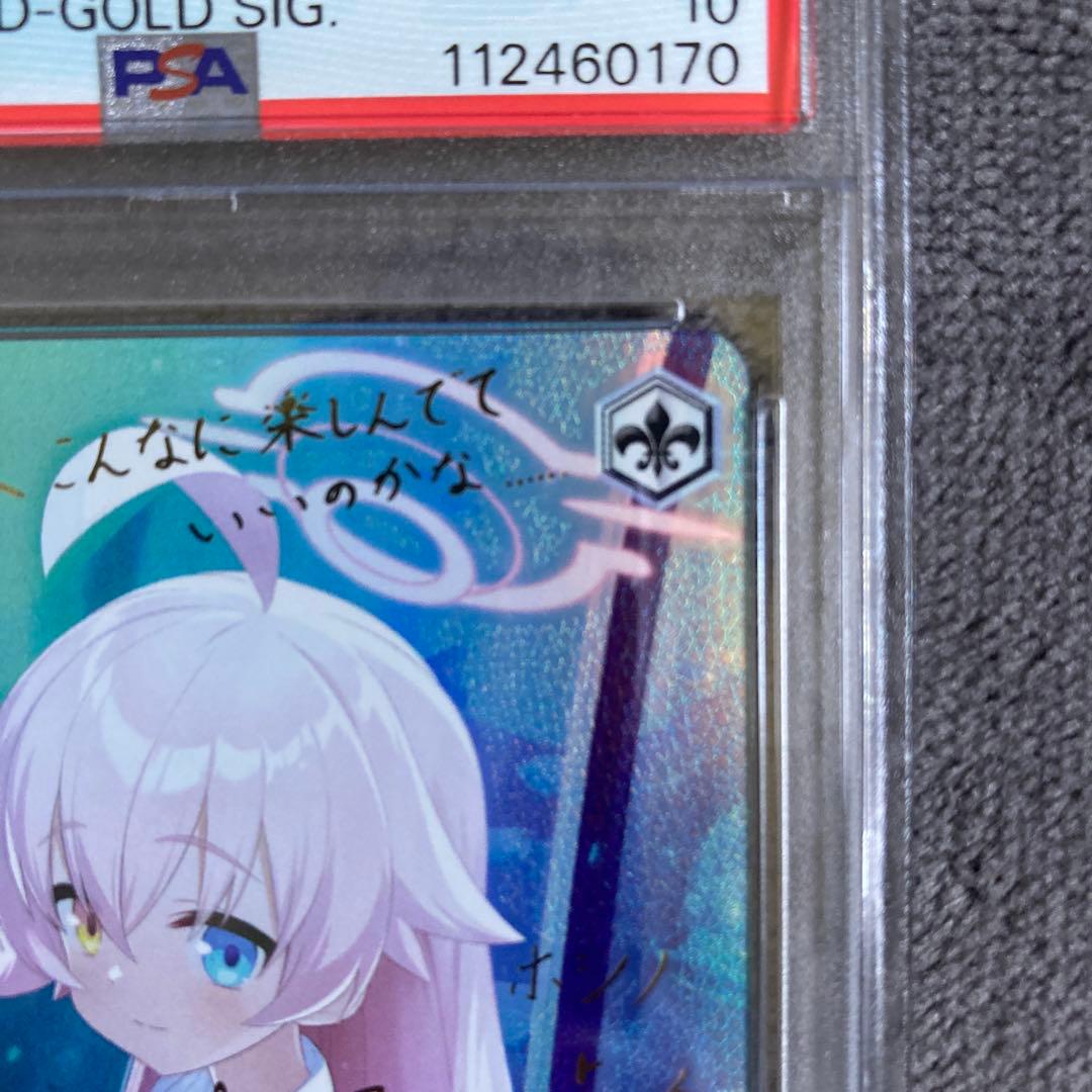 ヴァイスシュヴァルツ　ブルーアーカイブ　小鳥遊ホシノ　ＳＰ　PSA10