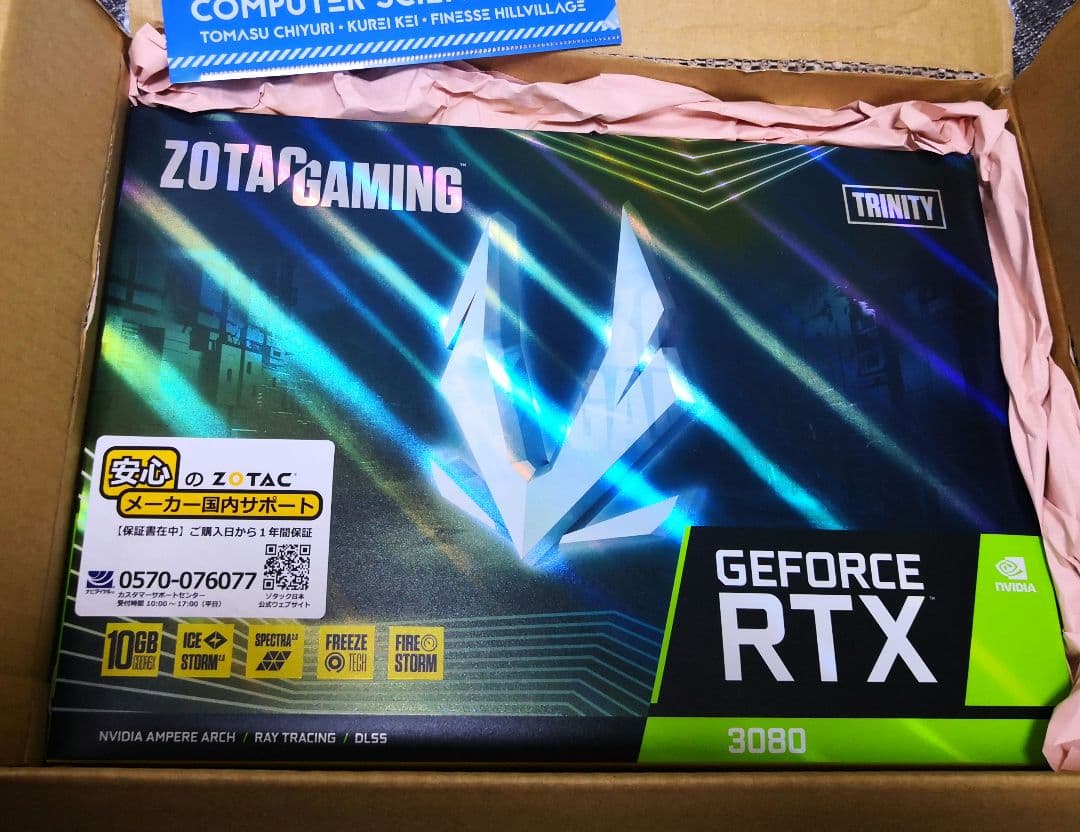ZOTAC GeForce RTX 3080 TRINITY　非LHR版