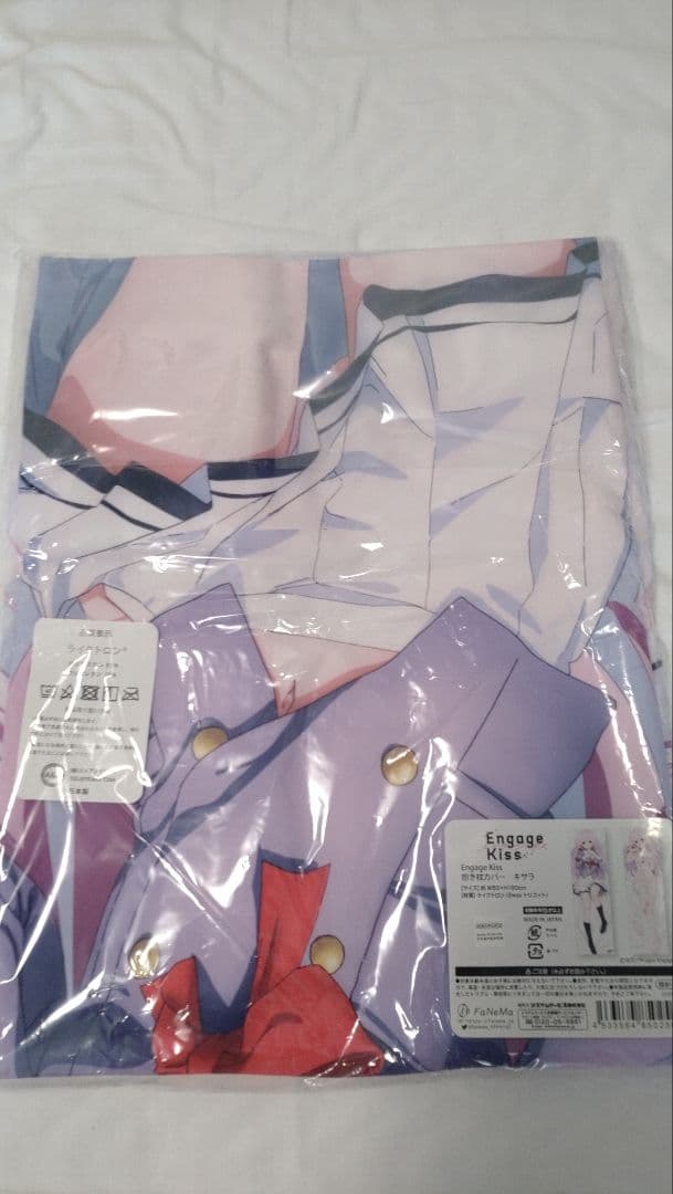 FeNeMa：エンゲージキス　キサラ抱き枕カバー