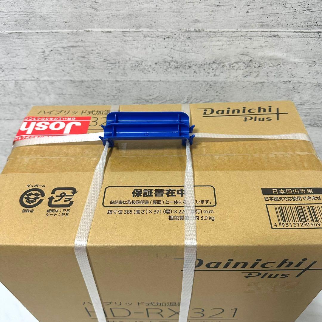 ダイニチ　ハイブリッド式加湿器　HD-RX321 未使用品