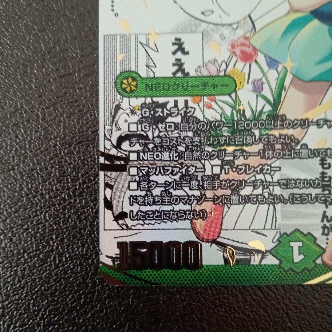 うららかもも ＆ ミノマル 献身のヒロイン