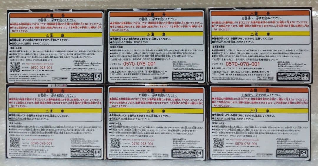 ★新品 未開封★鬼滅の刃 絆ノ装 フィギュア☆6点セット☆