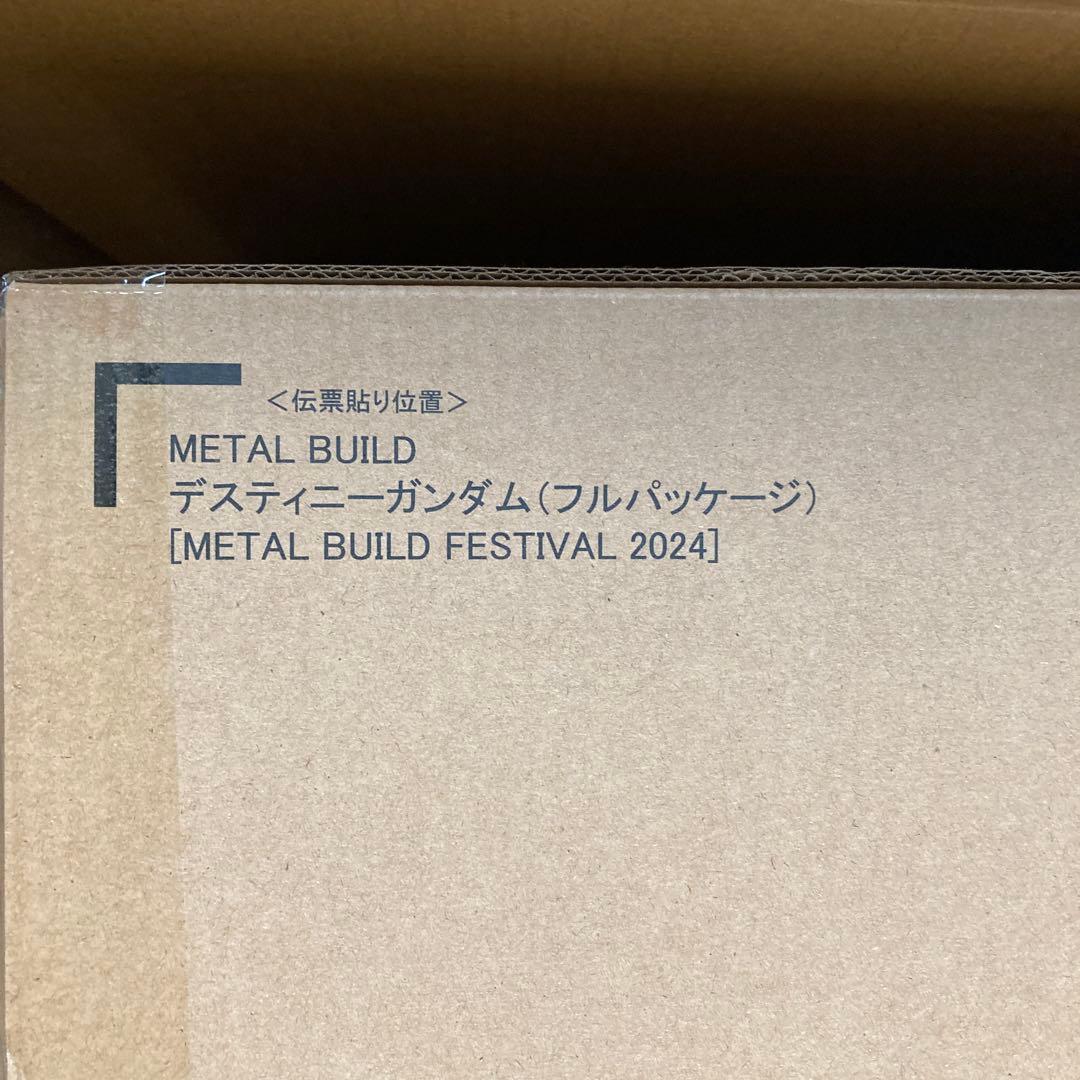 デスティニーガンダム L BUILD FESTIVAL2024