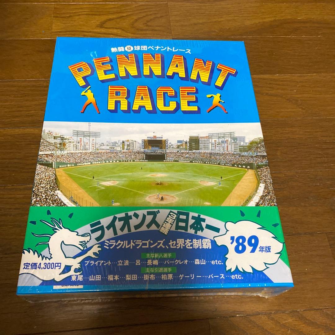 熱闘12球団ペナントレース 89年版