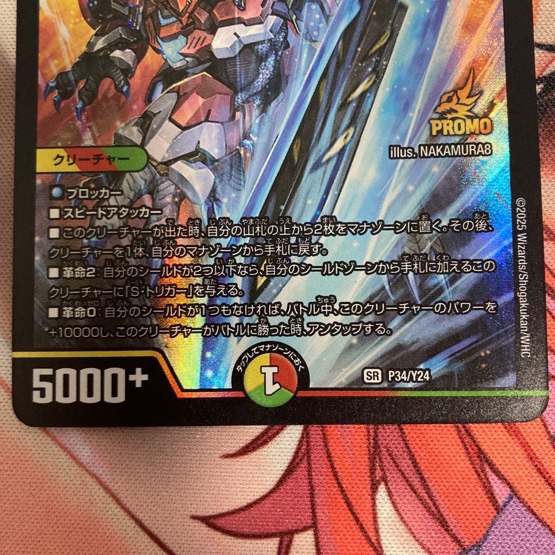 王道の革命 ドギラゴン プロモ　3枚セット