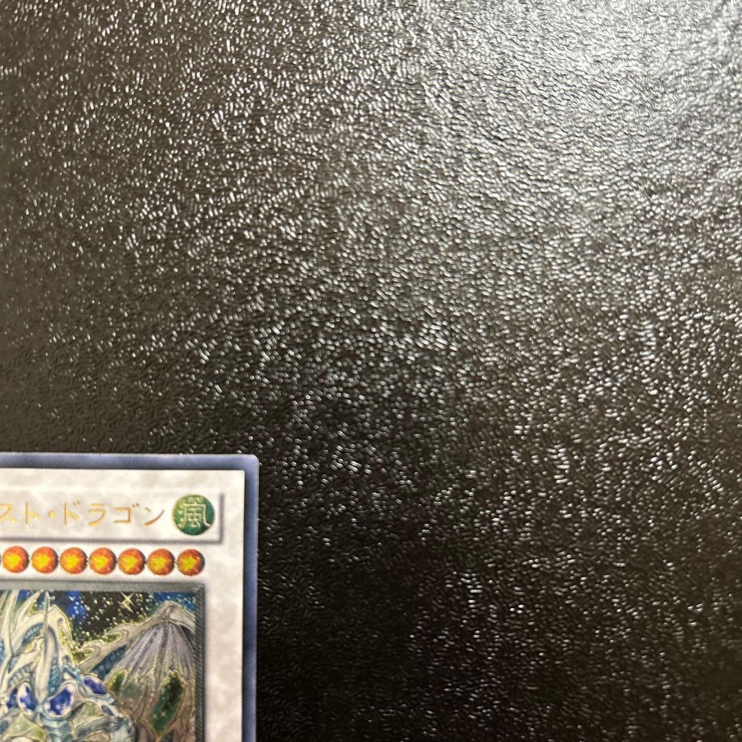 【極美品】スターダスト ドラゴン★レリーフ TDGS-JP040