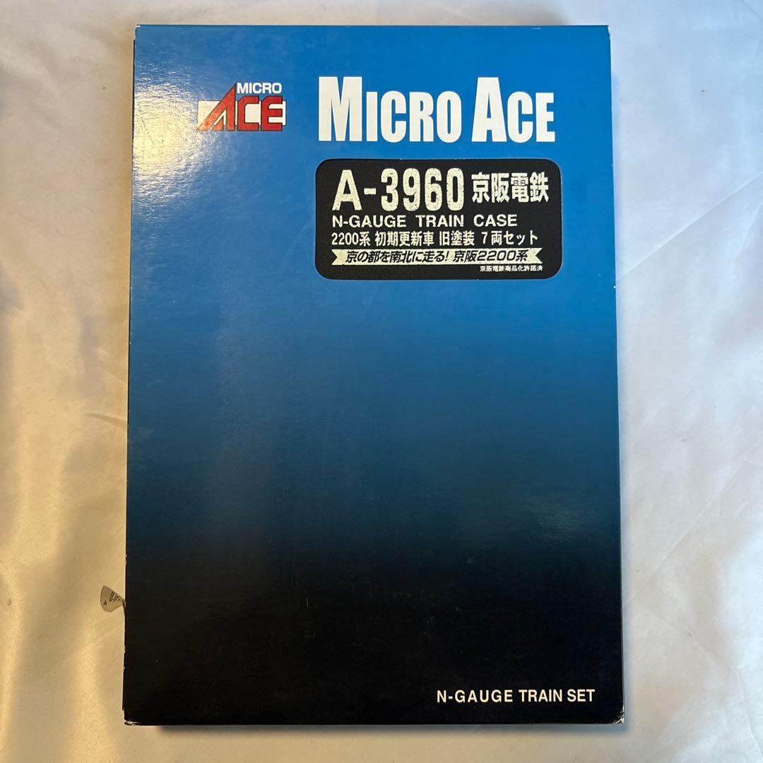 マイクロエース 京阪電鉄2200系 初期更新車旧塗装 7両 A-3960 中古