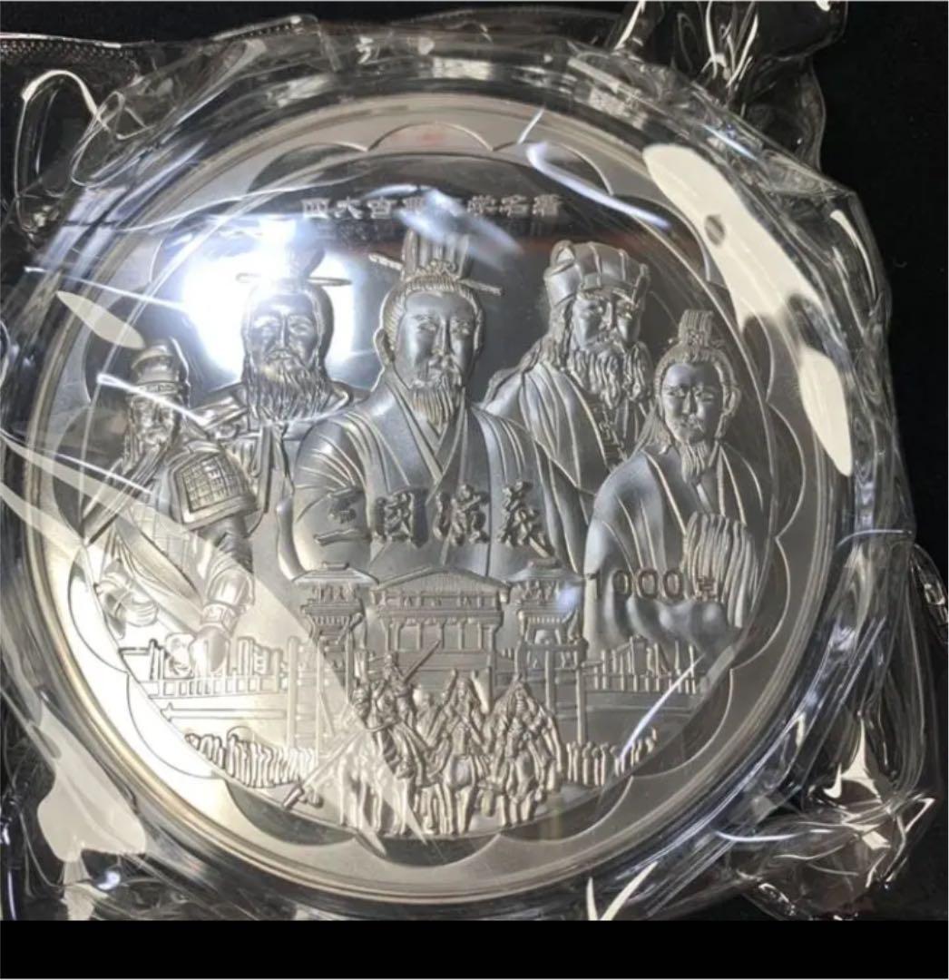 中国記念立体メダル　三国演義　四大古典文学名著　銀　保証書付