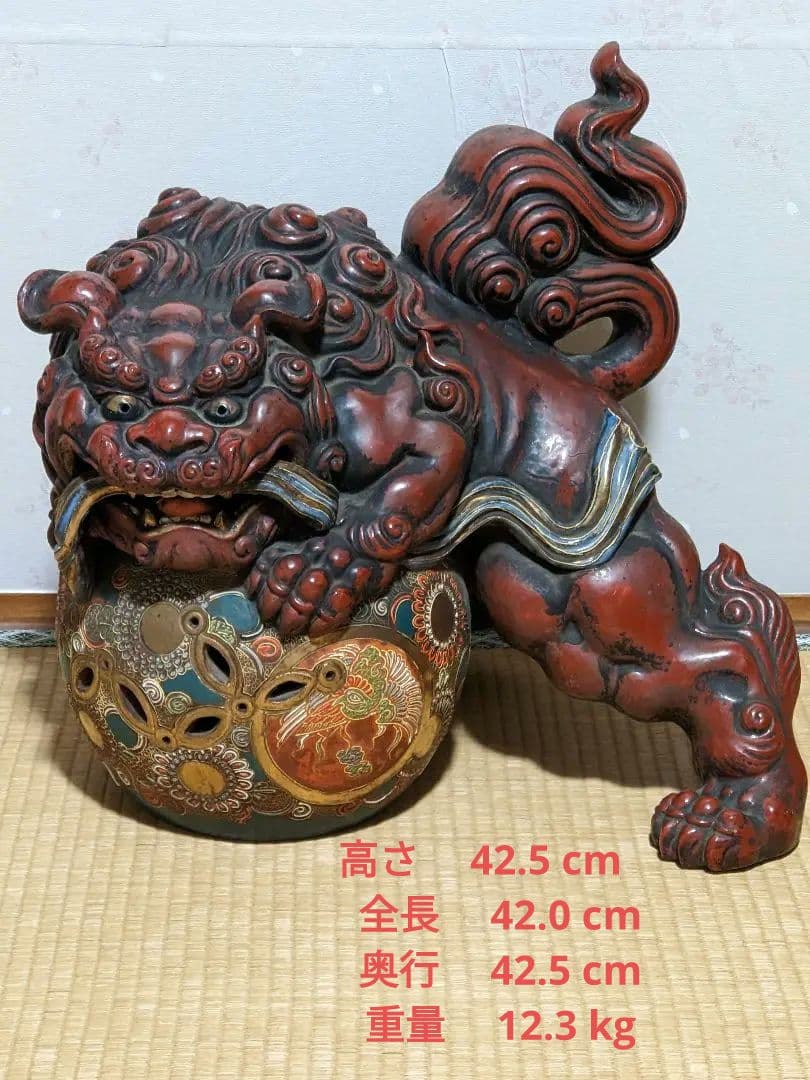 ♦絶品 九谷焼 オブジェ 須栄義造 獅子 狛犬 魔除 厄除 縁起物 置物 骨董品