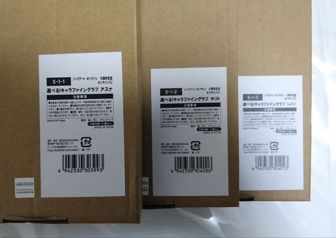 SAO★くじ引き堂★キリト、アスナ、シノン・キャラファイングラフ・タペストリー