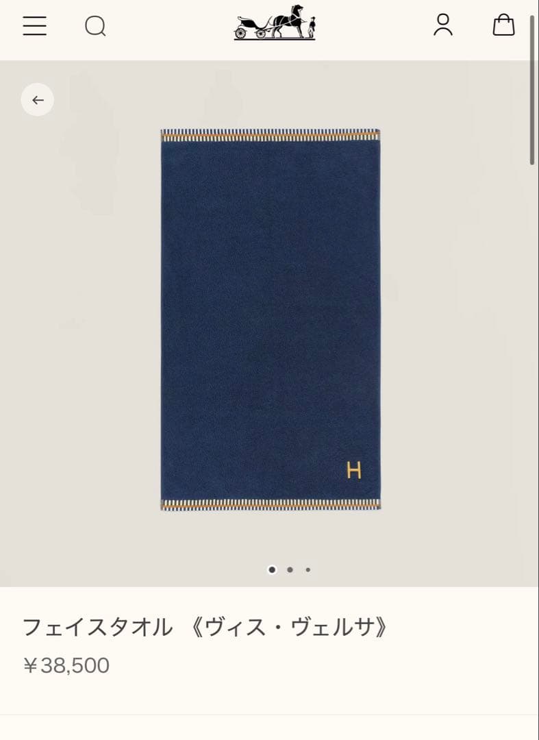 エルメス　フェイスタオル ヴィスヴェルサ