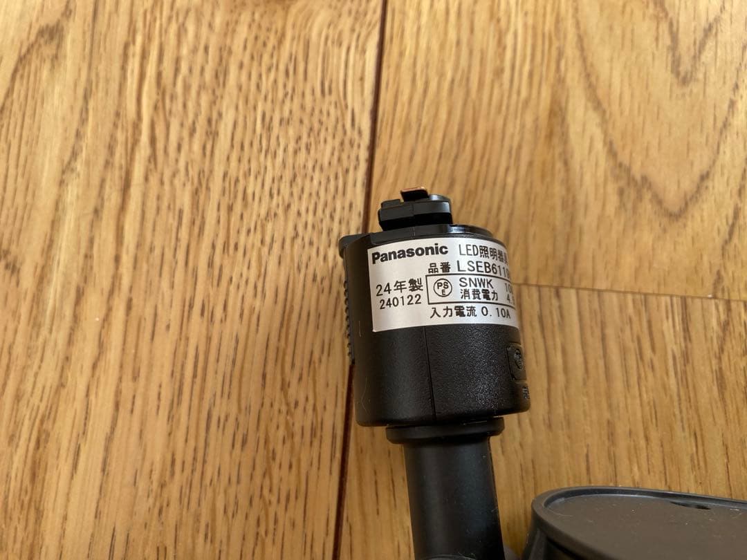 LSEB6119KLE1 LEDスポットライト 3個セット