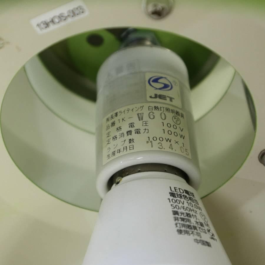 値下長澤ライティング ペンダントライト 1K-W60 グリーン 北欧モダン風