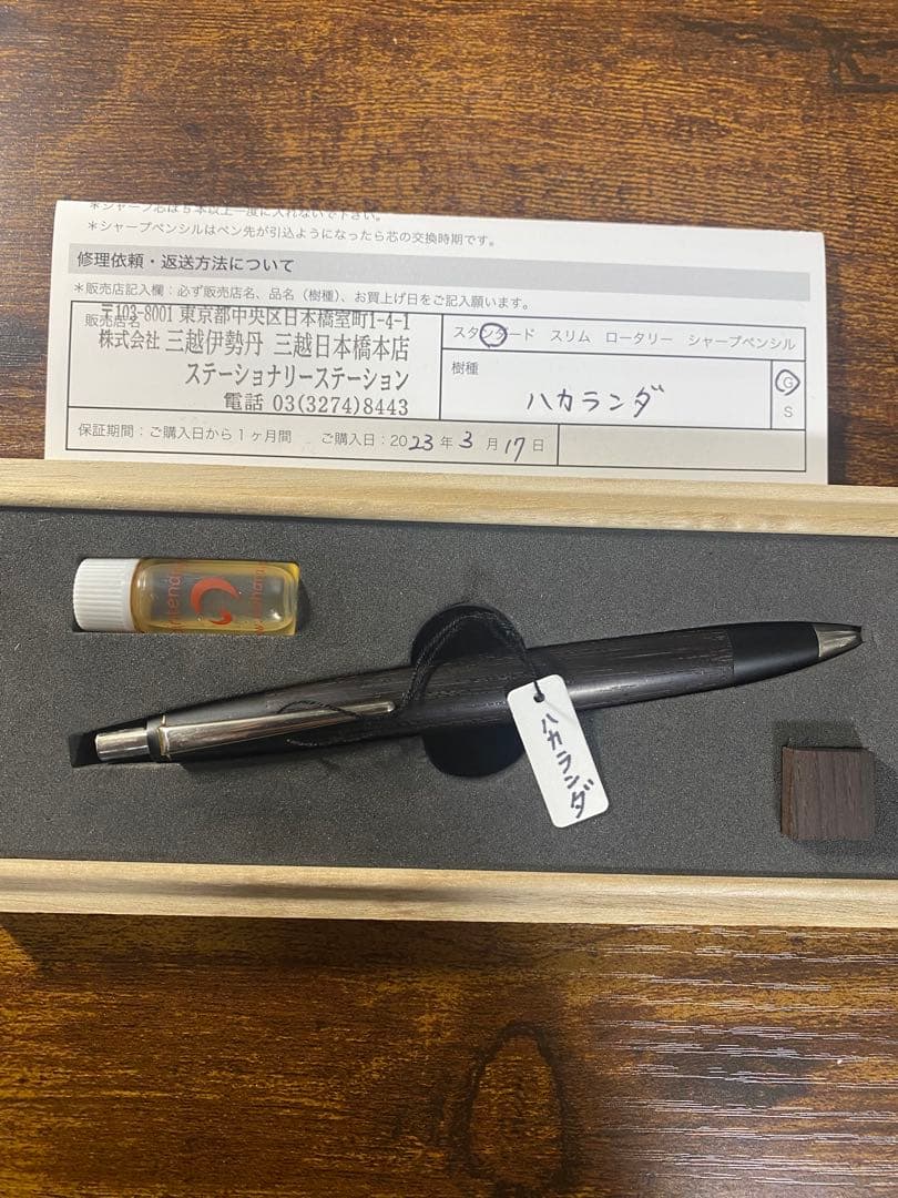 優しい人‼️野原工芸 スタンダードボールペン ハカランダ