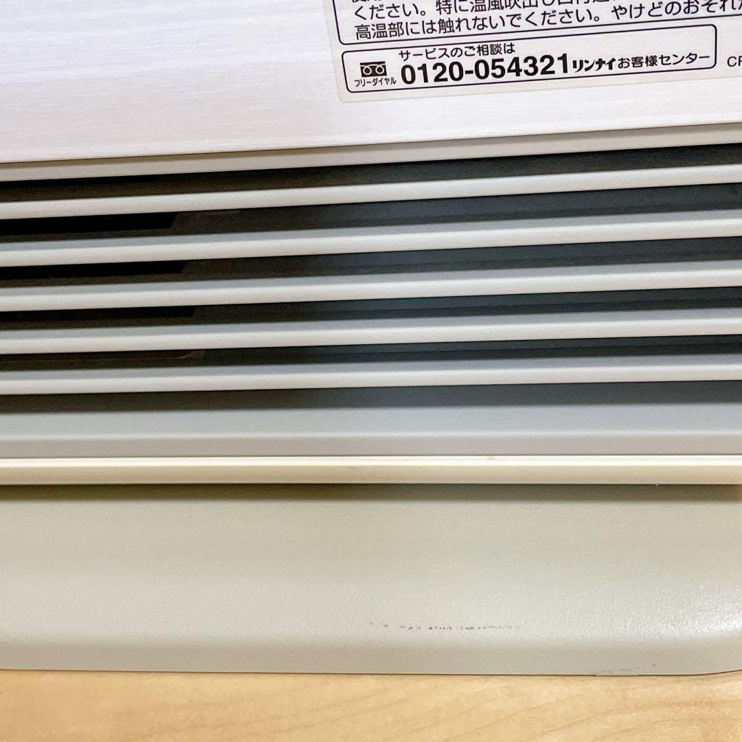 【手渡し可能 愛知県】リンナイ ガスファンヒーター LPガス 2015年製