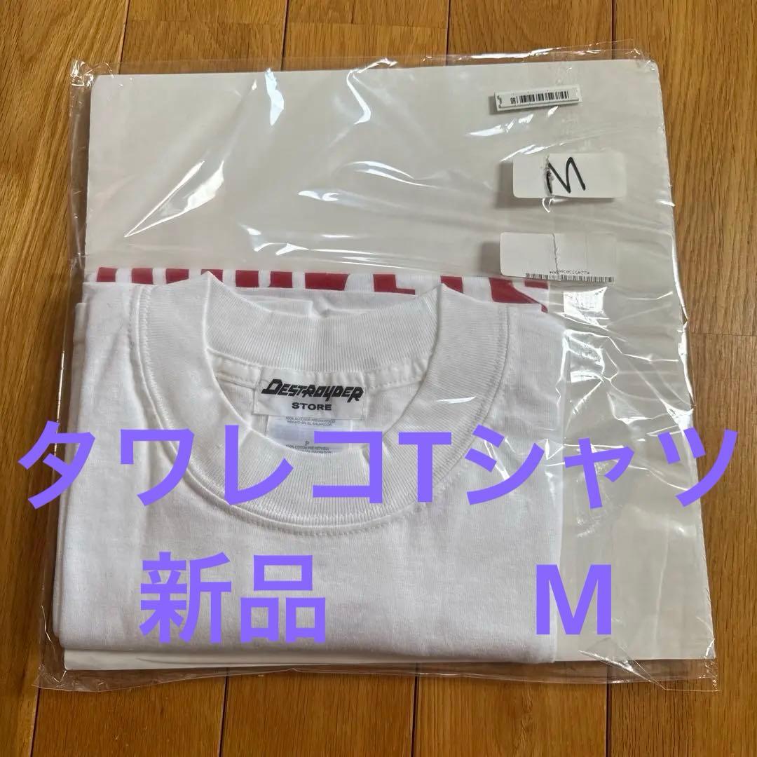 レア★THE MAD CAPSULE MARKETSタワレコ限定 TシャツM白
